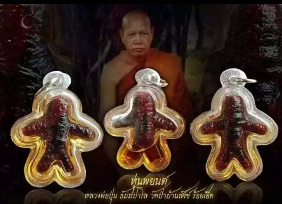 MAE HONG PRAI - POTENTE SPIRITO FEMMINILE