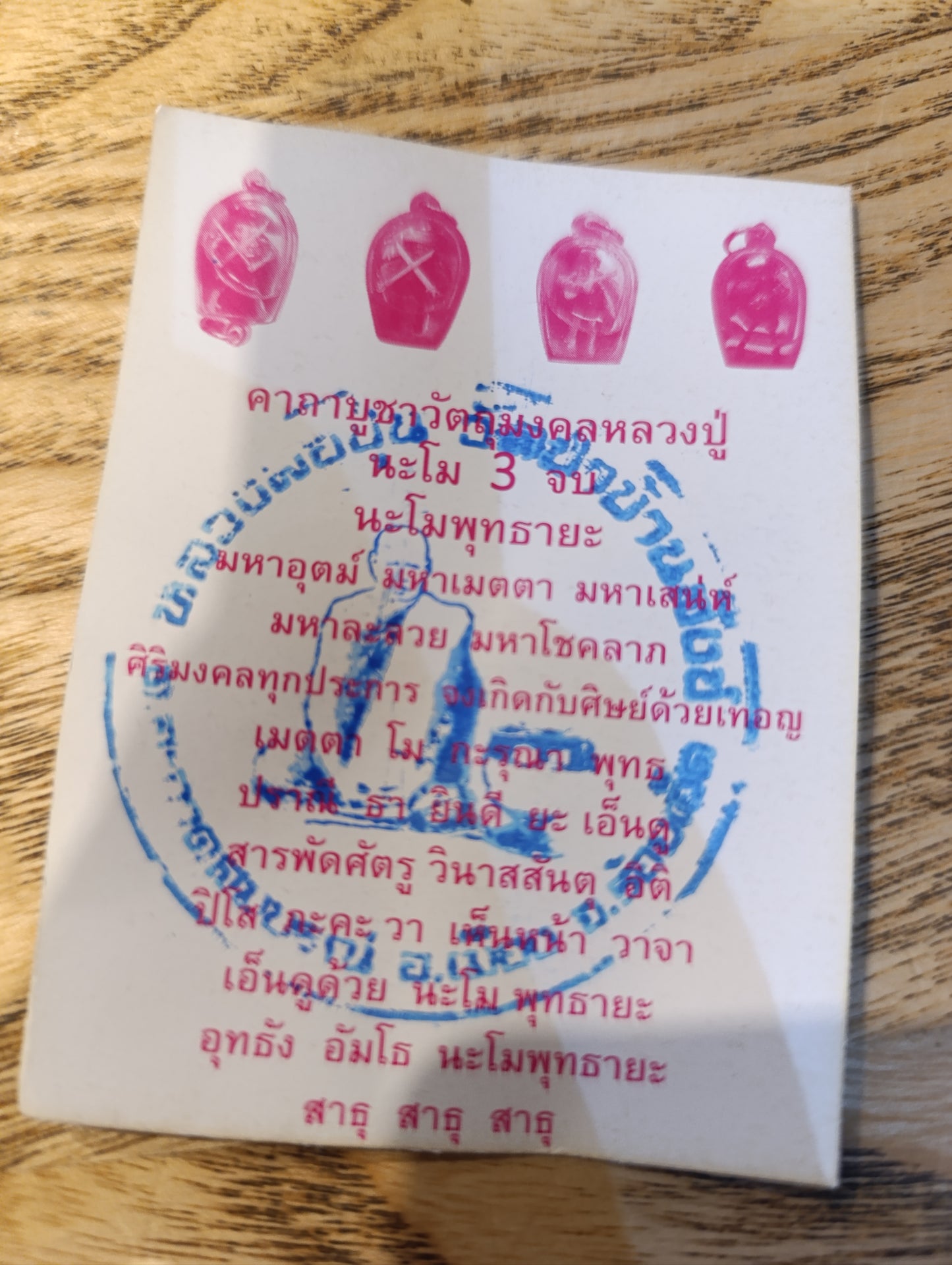 HOON PAYON DIFESA IMPENETRABILE - LP PHUN CON NAM MAN PRAI