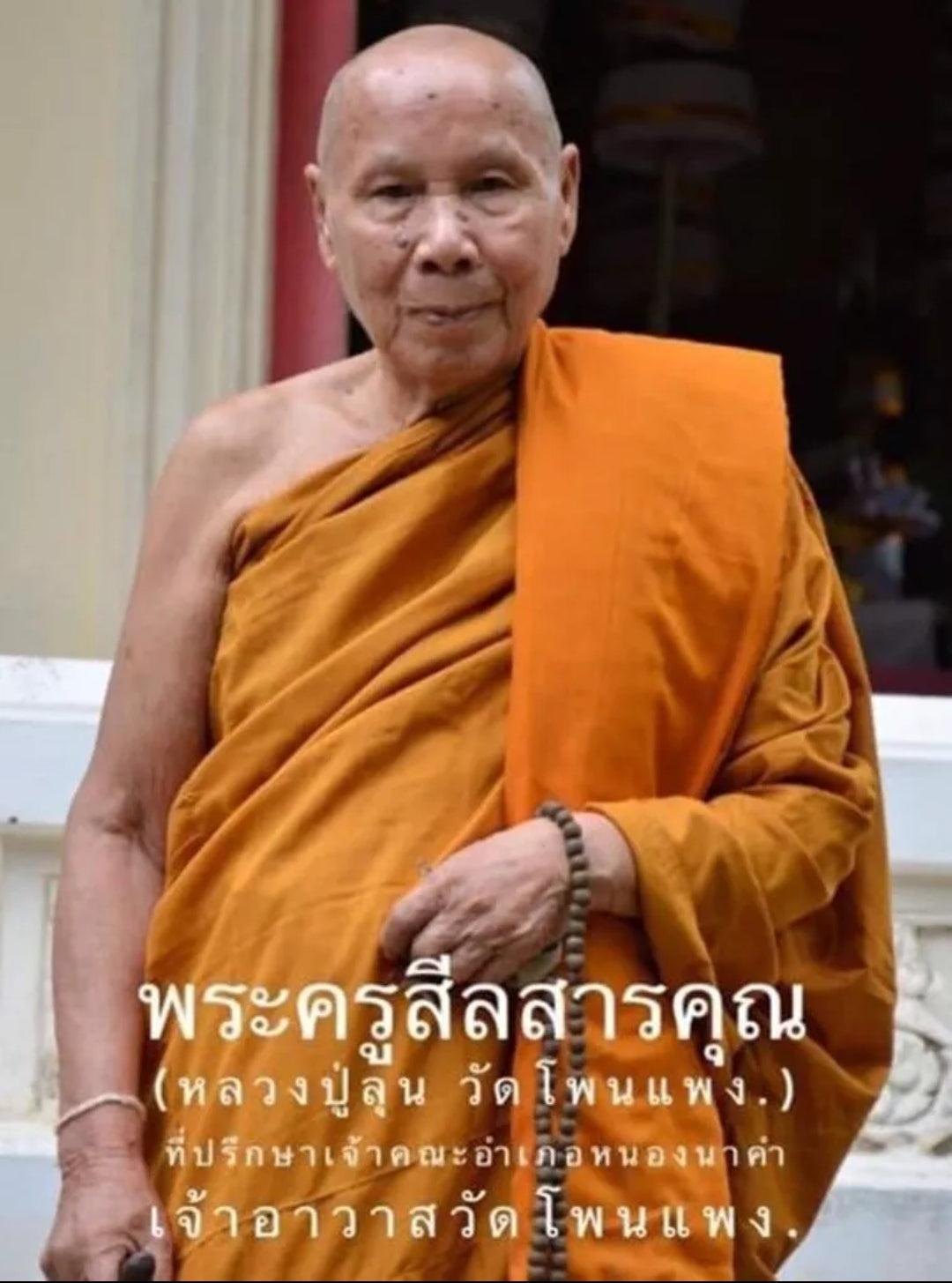 DIO DELLA MORTE - ANTICA MAGIA KHMER