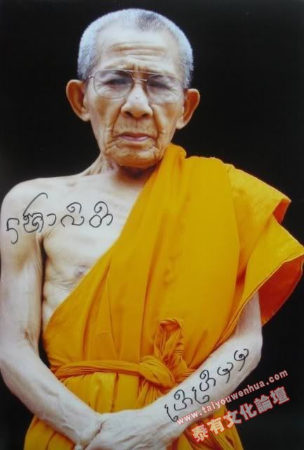 RAHU KALA TA DIAO - AMULETO ASTROLOGICO