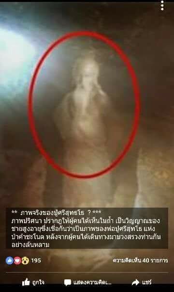 STATUA RITUALIZZATA DEL GUERRIERO - WAI KRU