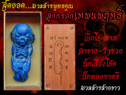 KUMAN THONG LOK GRAWK